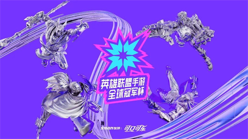 英雄联盟手游最新上线了“玉剑传说”系列皮肤，苍穹莫甘娜也正式加入游戏阵容中