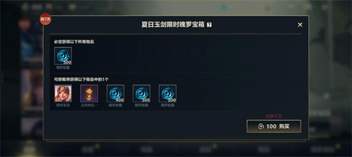 英雄联盟手游最新上线了“玉剑传说”系列皮肤，苍穹莫甘娜也正式加入游戏阵容中