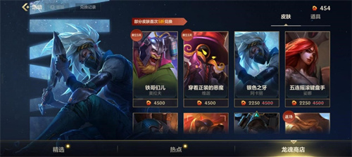 英雄联盟手游最新上线了“玉剑传说”系列皮肤，苍穹莫甘娜也正式加入游戏阵容中