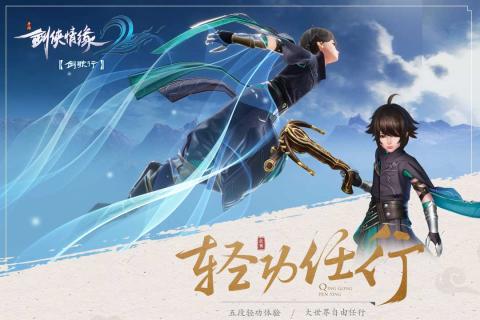 2025年值得尝试的武侠角色扮演手游推荐_这几款非常精彩