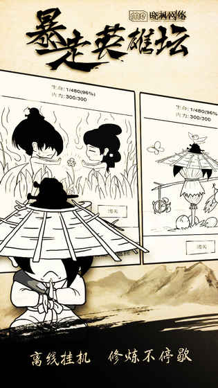 2025年值得尝试的武侠角色扮演手游推荐_这几款非常精彩