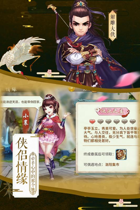 2025年值得尝试的武侠角色扮演手游推荐_这几款非常精彩