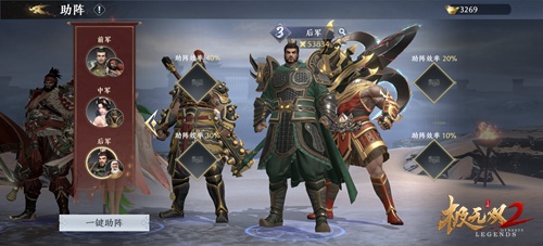 策略合理搭配，赢取《极无双2》武将团队的胜利秘籍