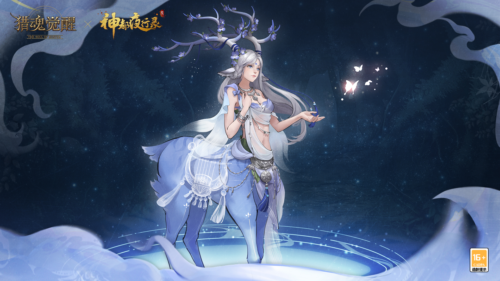 山林中传来纯净的歌声，鹿在深邃的树林中隐匿_《猎魂觉醒》结合《神都夜行录》推出全新宠物亮相