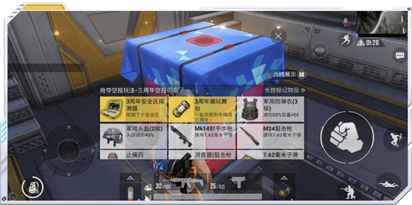 空投行动现已开启！《和平精英》三周年纪念版本今日正式上线。

