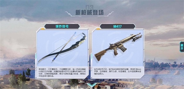 空投行动现已开启！《和平精英》三周年纪念版本今日正式上线。

