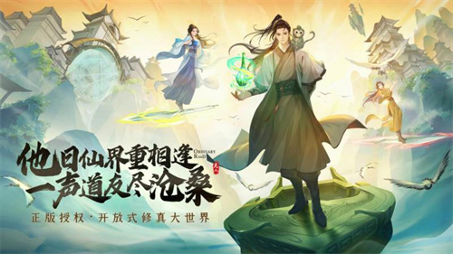 由百亿级制作团队精心打造，这款经典仙侠类大作的MMORPG能为玩家带来多少惊喜与体验？