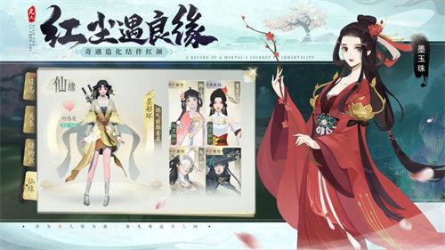 由百亿级制作团队精心打造，这款经典仙侠类大作的MMORPG能为玩家带来多少惊喜与体验？