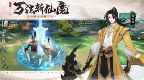 由百亿级制作团队精心打造，这款经典仙侠类大作的MMORPG能为玩家带来多少惊喜与体验？