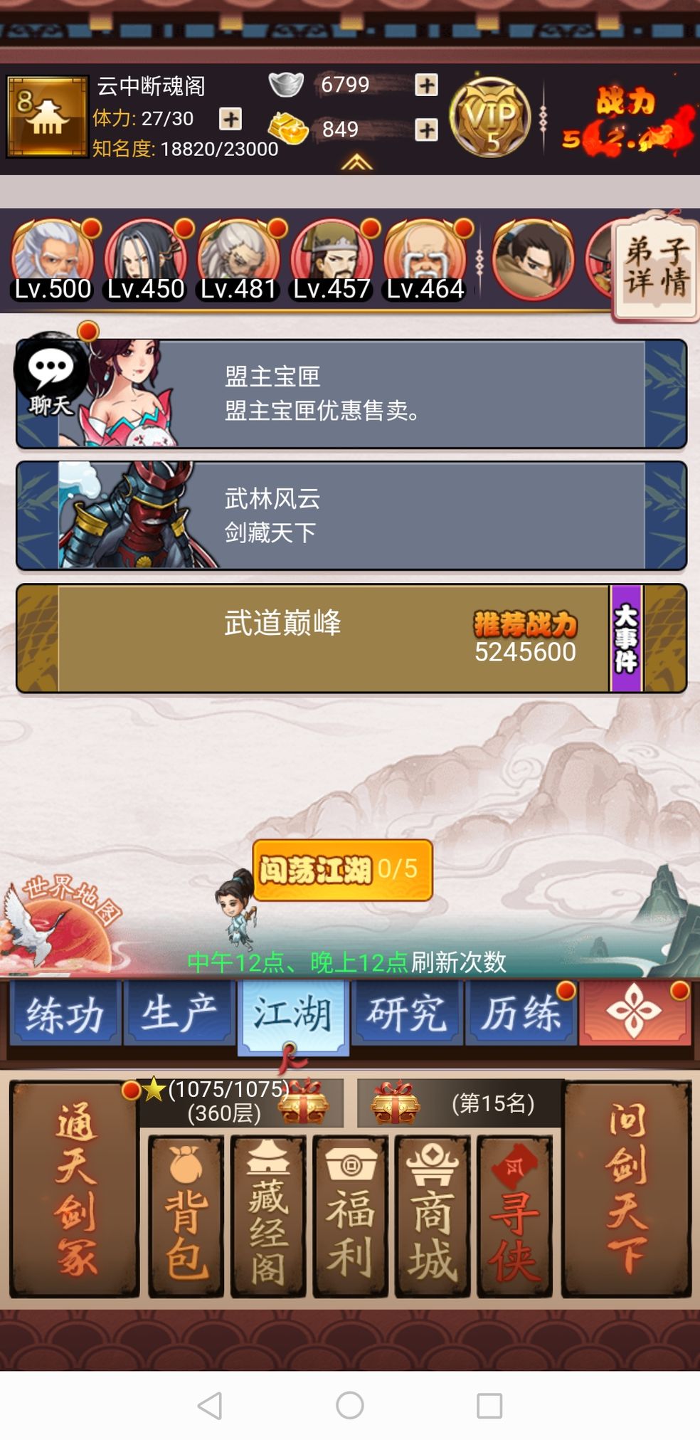 关于武侠题材，有江湖门派元素的MMORPG手游推荐，丰富的武林秘籍等待你探索。

