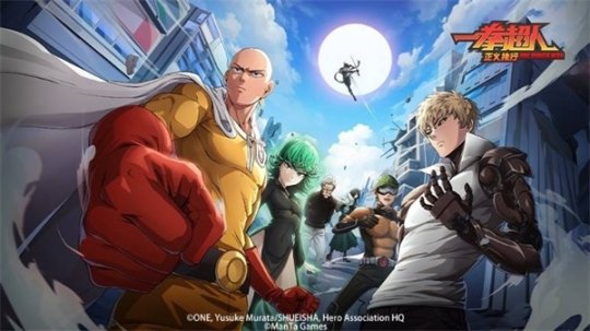 全力一击，果断出手！备受期待的《一拳超人正义执行》3D正版手游将于明日开启不删档测试！