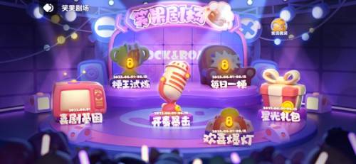 喜剧明星纷至沓来！《全民泡泡超人》与笑果文化合作企划正式亮相

