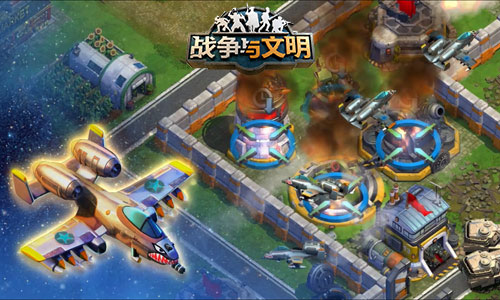 《战争与文明》迎新年豪华大礼送不停！