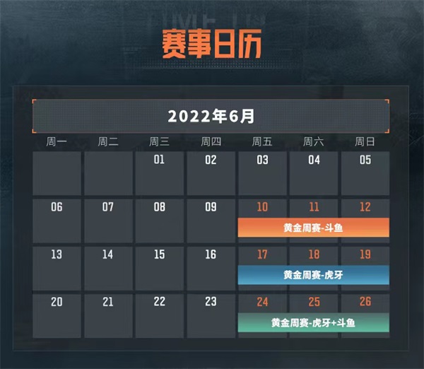 挑战升级，趣味更胜一筹！《暗区突围》黄金周竞赛盛大回归！