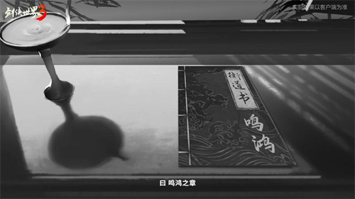 全新刀锋传奇现身！西山居力作《剑侠世界3》推出极具激情的全新开荒团本！