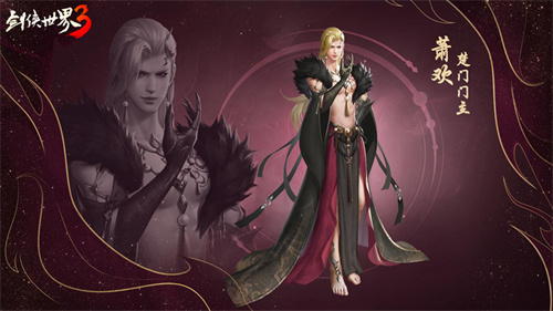 全新刀锋传奇现身！西山居力作《剑侠世界3》推出极具激情的全新开荒团本！