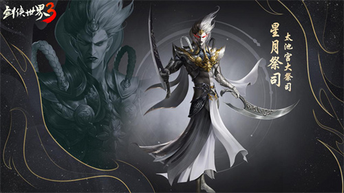 全新刀锋传奇现身！西山居力作《剑侠世界3》推出极具激情的全新开荒团本！