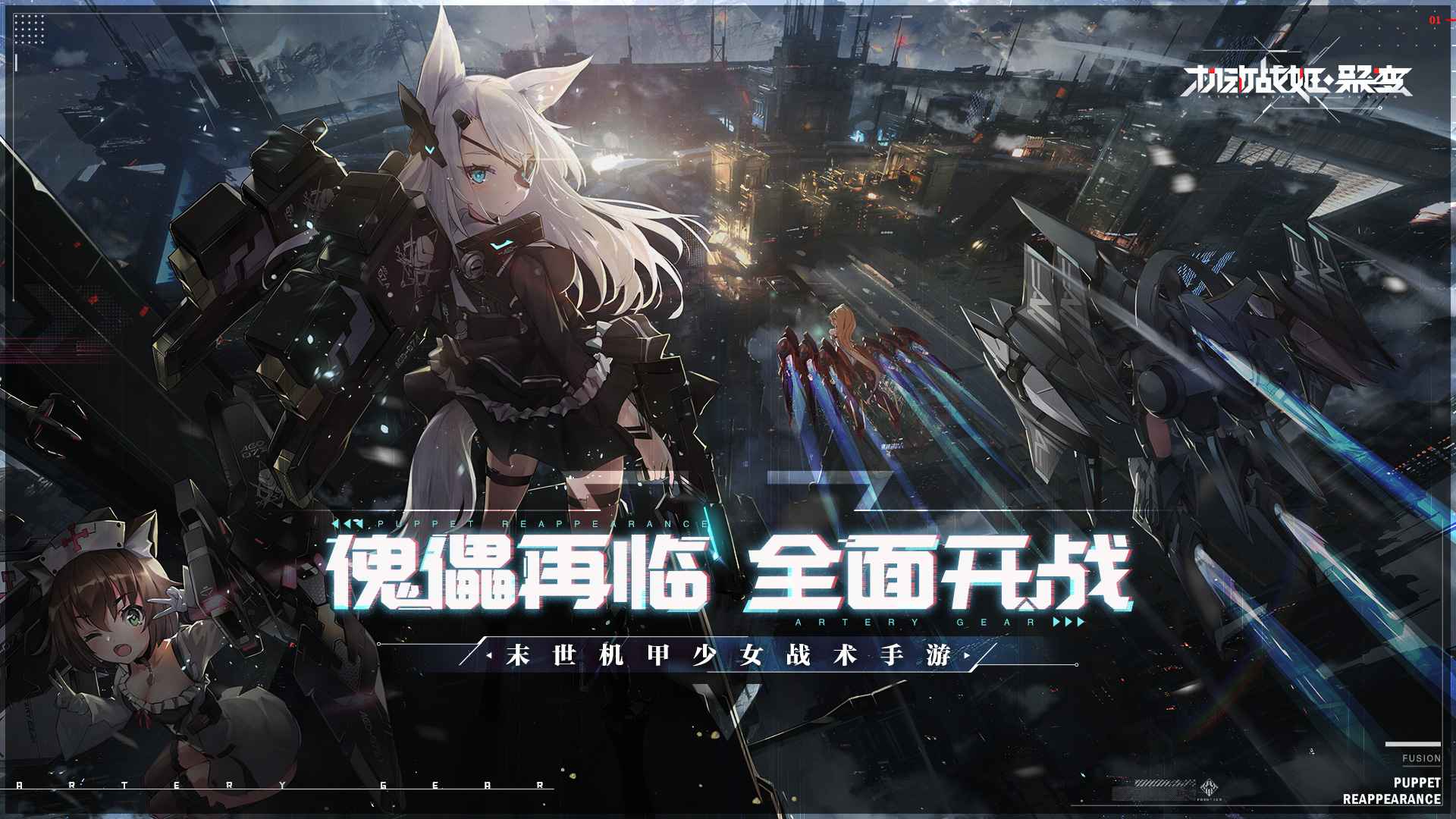 2022年度值得一试的精彩少女科幻手游盘点_这些作品绝对不容错过