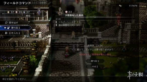 《八方旅人0》近期公开了三位全新旅伴的详细信息，以及海上探险等系统的最新细节。 
