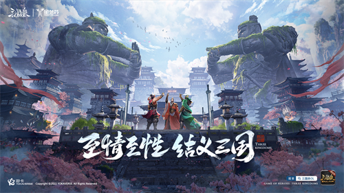 《三国杀OL》金兰节正式启动，为节日带来全新玩法，与你一同迎接523的到来！