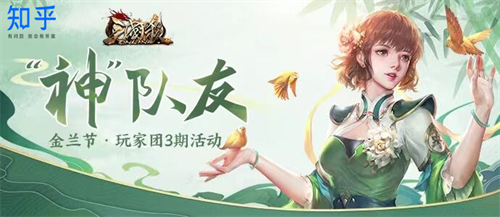 《三国杀OL》金兰节正式启动，为节日带来全新玩法，与你一同迎接523的到来！