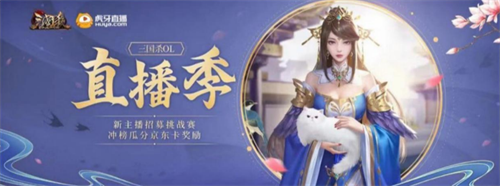 《三国杀OL》金兰节正式启动，为节日带来全新玩法，与你一同迎接523的到来！