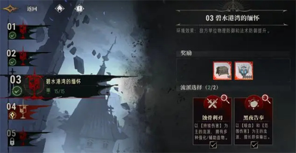 关于《银与绯》最新推出的无限战局模式，第三关的攻略分析——通关技巧详解