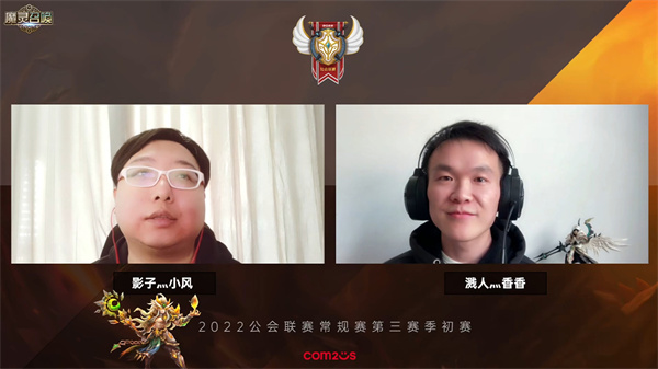 《魔灵召唤》2022年公会联赛第三季常规赛在初赛阶段已耀眼开启,八强选手诞生在激烈角逐中 《魔灵召唤》2022年公会联赛第三季常规赛在初赛阶段已耀眼开启,八强选手诞生在激烈角逐中