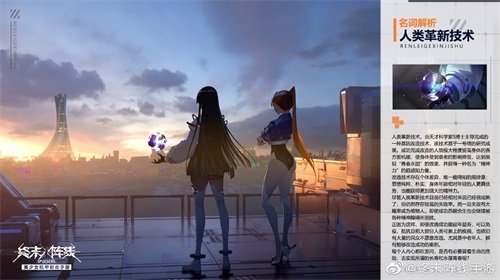 超凡未来科技感_《终末阵线：伊诺贝塔》部分专有名词详解