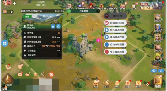 关于如何设置《龙石战争》中自动攻城的操作流程——详细介绍自动攻城玩法
关于如何设置《龙石战争》中自动攻城的操作流程——详细介绍自动攻城玩法