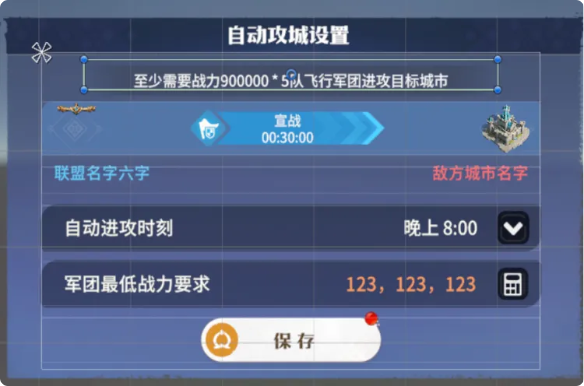 关于如何设置《龙石战争》中自动攻城的操作流程——详细介绍自动攻城玩法
关于如何设置《龙石战争》中自动攻城的操作流程——详细介绍自动攻城玩法