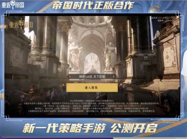 《重返帝国》正式开启了全民测试,主机界的女神女流66率先亮相体验 《重返帝国》正式开启了全民测试,主机界的女神女流66率先亮相体验