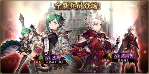 最新亮相：《FFBE_幻影战争》中的UR级战士杰姆正式登场