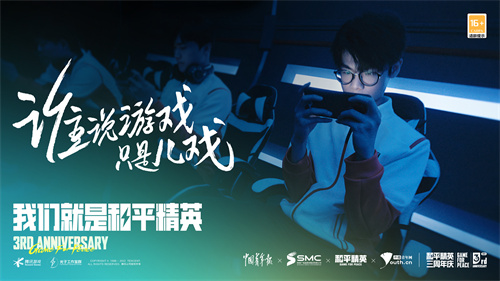 吴京正式归来！庆祝和平精英三周年，向青年和精英致敬  

