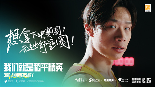 吴京正式归来！庆祝和平精英三周年，向青年和精英致敬  

