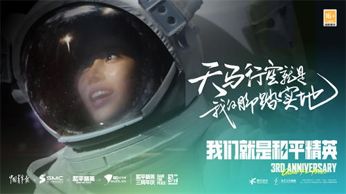 吴京正式归来！庆祝和平精英三周年，向青年和精英致敬  

