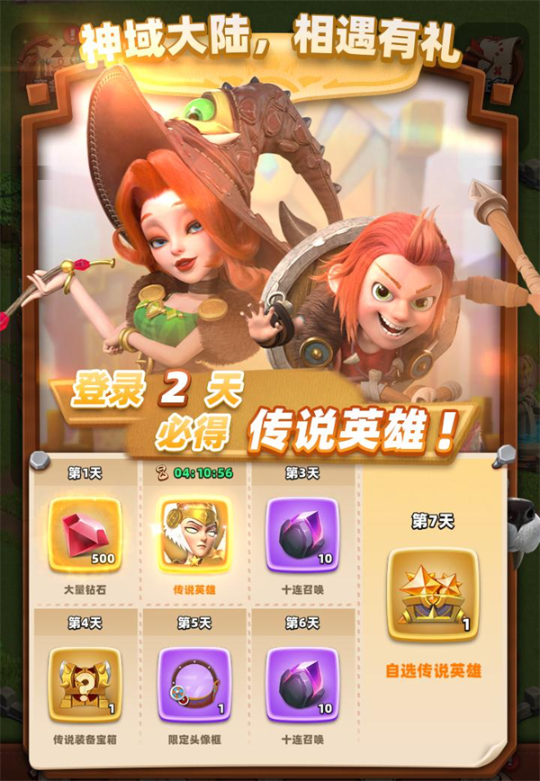 《神域奇兵：远征》今日正式开启全平台公测，限时免费赠送iPhone 13 Pro！