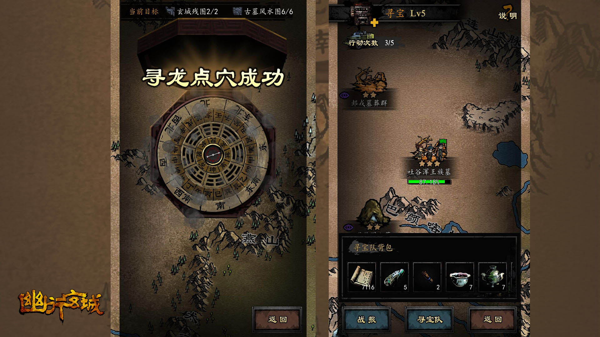 备受玩家青睐的经典盗墓题材手机游戏推荐——盗墓笔记系列