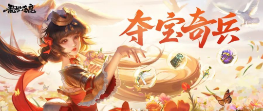 《乱世逐鹿》全新版本“夺宝奇兵”正式上线：传奇名将陆逊出现在战场，新服务器火热开启