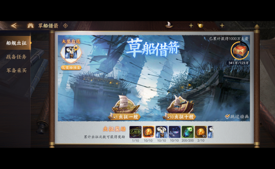 《乱世逐鹿》全新版本“夺宝奇兵”正式上线：传奇名将陆逊出现在战场，新服务器火热开启