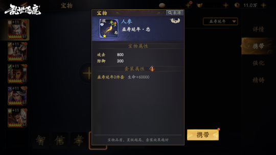 《乱世逐鹿》全新版本“夺宝奇兵”正式上线：传奇名将陆逊出现在战场，新服务器火热开启