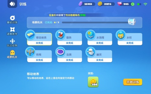 如果你捡到的道具还不会使用?《全民泡泡超人》地图资源全方位攻略 如果你捡到的道具还不会使用?《全民泡泡超人》地图资源全方位攻略