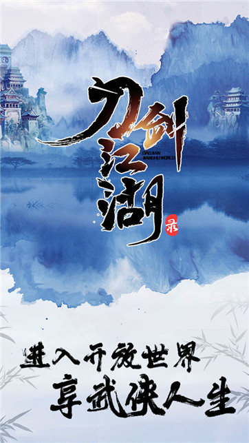 2022年值得一试的文字武侠类小游戏推荐_文字江湖探索