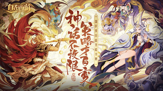 王心凌作为代言人,今日早上十点正式开启《自在西游》的预下载,三重福利提前揭秘! 王心凌作为代言人,今日早上十点正式开启《自在西游》的预下载,三重福利提前揭秘!