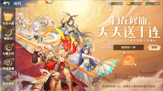 王心凌作为代言人,今日早上十点正式开启《自在西游》的预下载,三重福利提前揭秘! 王心凌作为代言人,今日早上十点正式开启《自在西游》的预下载,三重福利提前揭秘!