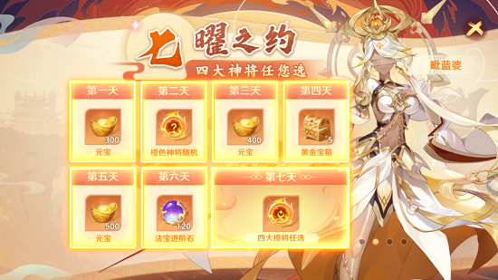 王心凌作为代言人,今日早上十点正式开启《自在西游》的预下载,三重福利提前揭秘! 王心凌作为代言人,今日早上十点正式开启《自在西游》的预下载,三重福利提前揭秘!