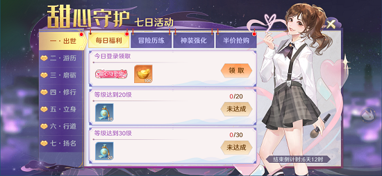 王心凌作为代言人,今日早上十点正式开启《自在西游》的预下载,三重福利提前揭秘! 王心凌作为代言人,今日早上十点正式开启《自在西游》的预下载,三重福利提前揭秘!