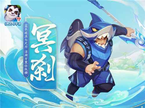 《神武4》手游推出了一系列全新皮肤,其中最为引人注目的是冥刹的夏日主题皮肤,近日曝光。
《神武4》手游推出了一系列全新皮肤,其中最为引人注目的是冥刹的夏日主题皮肤,近日曝光。