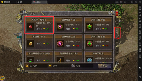 《热血合击》城主奋勇向前,挥刀饮血,英勇无畏! 《热血合击》城主奋勇向前,挥刀饮血,英勇无畏!