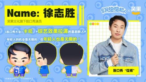 徐志胜和杨蒙恩的出现！全民泡泡超人特别联动的角色令人震撼地亮相